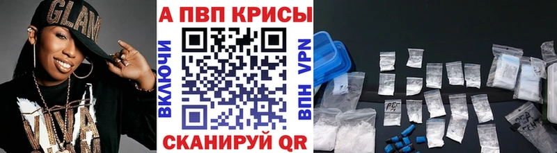 A PVP Crystall Ставрополь
