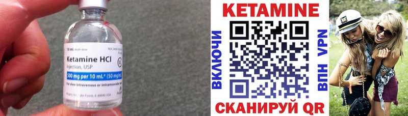 Кетамин VHQ  мега вход  Ставрополь 