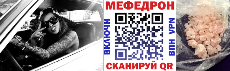 МЕФ VHQ  blacksprut   Ставрополь 