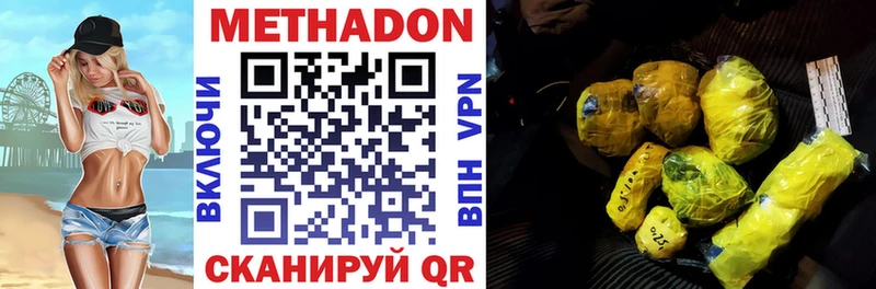 Метадон VHQ  Ставрополь 