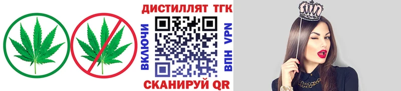 Дистиллят ТГК жижа  где можно купить   Ставрополь 